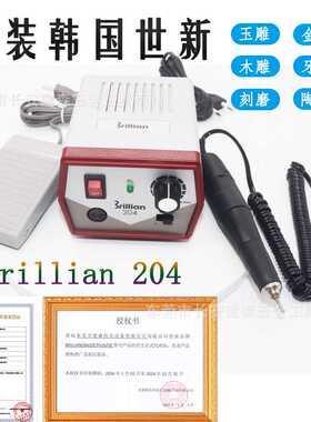韩国世新原装电动研磨机玉石竹木小型工业刻磨机Brillian204