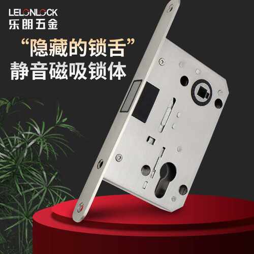 乐朗 不锈钢5572欧标锁体室内门磁吸门锁配件隐形锁舌锁