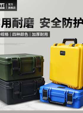 SMRITI传承S2925工业PP材质坚固耐用设备防护安全手提塑料工具箱