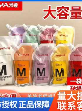米娅颜料补充包300ml/500毫升袋装白色彩画能量美术生M7大容量