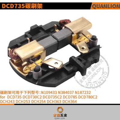 N109433 N384037 N187232 for DCD735 DCD730C2 DCD735C2 DCD785