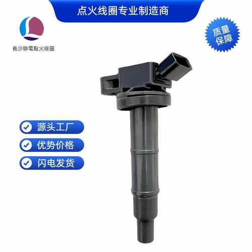 90919-02244 90919-02266 UF333 90919-02243点火线圈适用于丰田
