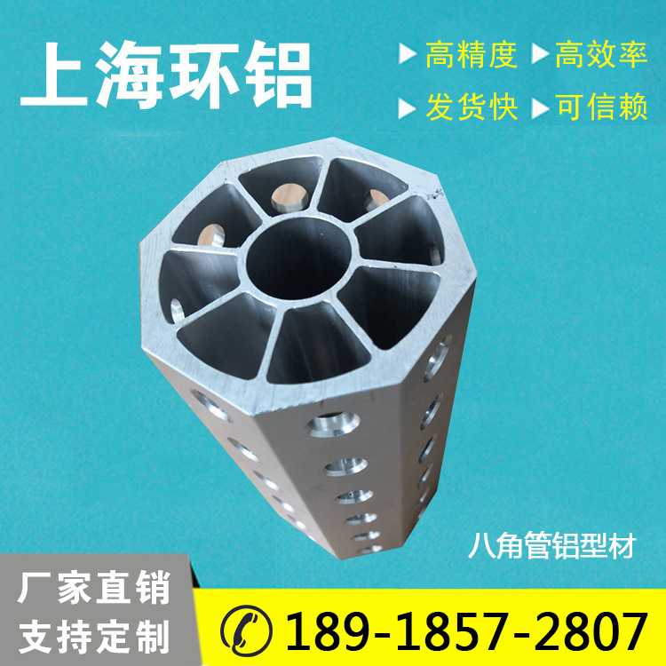 八角管铝合金型材 EGT001 EGT002 EGT006 EGT081 EGT083 EGT245等