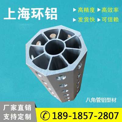 八角管铝合金型材 EGT001 EGT002 EGT006 EGT081 EGT083 EGT245等