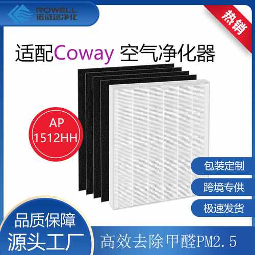 适配Coway熊津AP-1512HH空气净化器3304899滤网高效过滤器