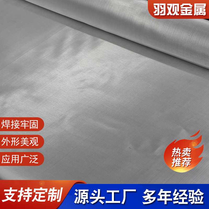 304不锈钢席型筛网316金属丝密文编织工业造粒吹膜机振动过滤用网