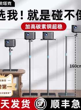 Rtako家用可伸缩落地碳素钢固定投影仪墙角床头免打孔带托盘支架