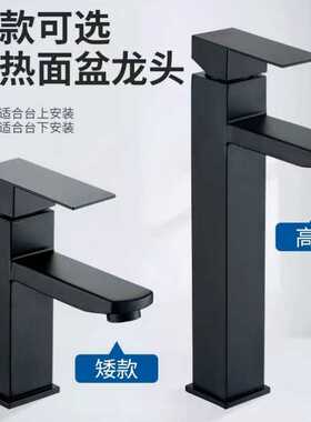 304不锈钢黑色四方面盆冷热水龙头家用卫生间浴室柜龙头