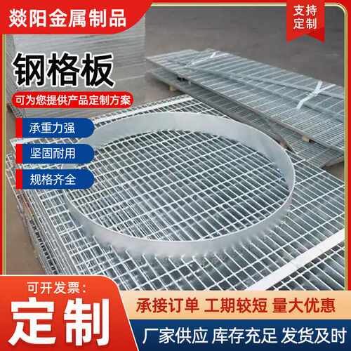 热镀锌钢格板污水处理厂电厂防滑格栅板踏步平台钢格板