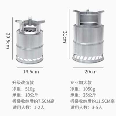 现货 户外折叠柴火炉不锈钢便携野营炉具炉头野餐木柴气化大炉