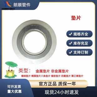 盐山金属石墨缠绕垫片304内外环2222石墨复合垫1221不锈钢金属垫