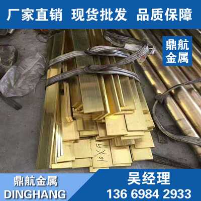 现货 H59H62黄铜排 H68黄铜排 C26200黄铜排