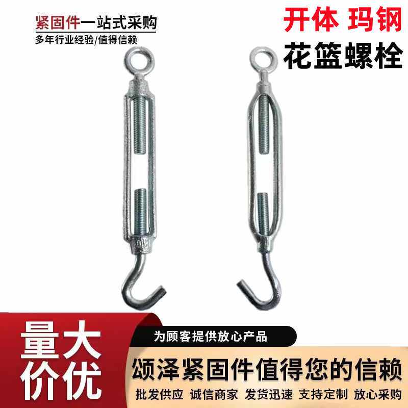 厂价 花篮螺丝开体花兰螺栓钢丝绳收紧器紧线器玛钢拉紧器锁具