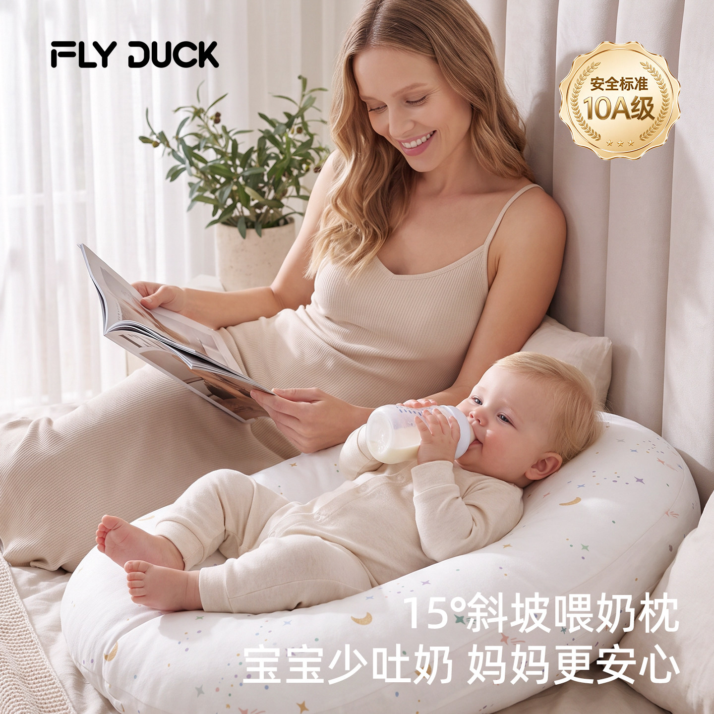 FLYDUCK斜坡枕新生儿防溢奶15度