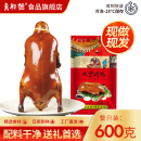 整只送礼高档年货礼品 酱 商务馈赠员工福利真空包装 北京烤鸭