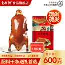 北京烤鸭 员工福利 酱 商务馈赠 真空包装 送礼高档年货礼品