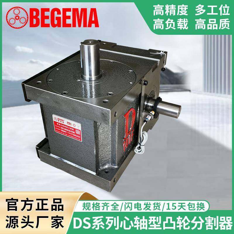 间歇凸轮分割器DS自动化心轴型468多工位分度器转盘90度,五金/工具,齿轮箱,淘宝优惠券,粉丝福利购,淘宝优惠卷