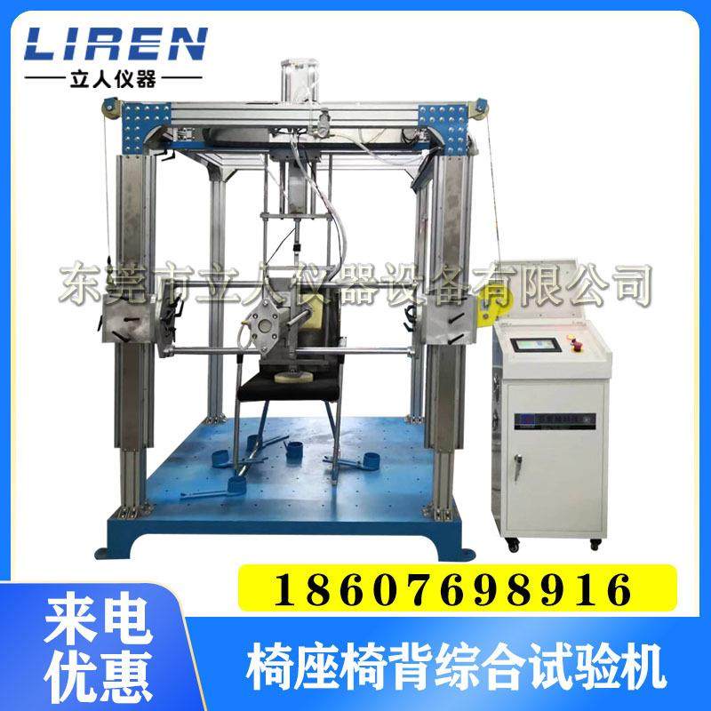办公椅往复疲劳冲击试验机家具综合测试机椅座椅背联合测试机,机械设备,试验机,淘宝优惠券,粉丝福利购,淘宝优惠卷