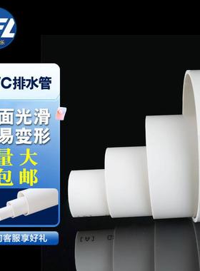 包邮pvc排水管下水排污管材塑料白色大口径75硬管160管110