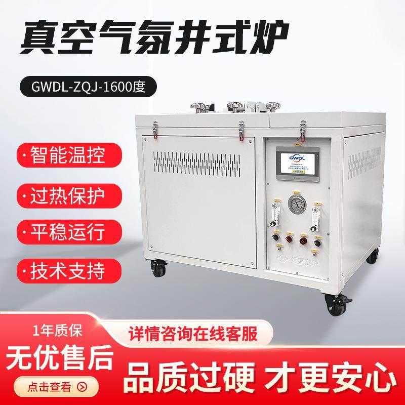 1600度真空气氛井式炉箱式真空陶瓷炉高温烧结炉生产厂家可定,工业油品/胶粘/化学/实验室用品,其他实验室设备,淘宝优惠券,粉丝福利购,淘宝优惠卷