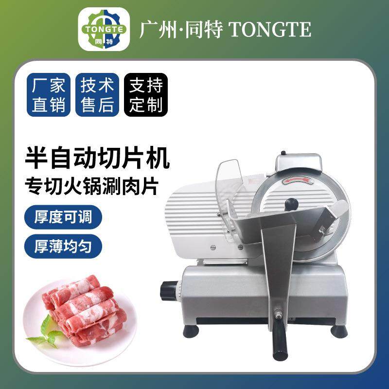厂家直销商用电动肥牛牛肉羊肉卷刨肉机半自动切肉机羊肉切片机