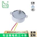 49TYJ微型同步电机4W小马达风扇加湿器智能家居高效节能电机