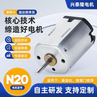 电子智能门锁直流电动机N20微型电机大扭力洁面仪电动牙刷小马达