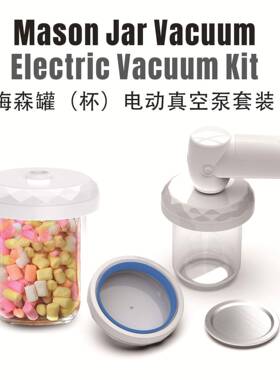 MasonJar梅森罐真空封口机无线便携小型真空泵拉链袋真空包装机