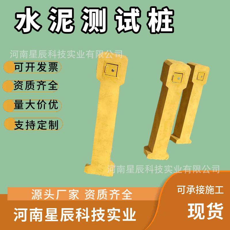 埋地管网标准水泥测试桩中石化水泥测试桩120*120*1000玻璃钢测,基础建材,透水混凝土,淘宝优惠券,粉丝福利购,淘宝优惠卷