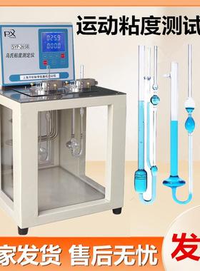 促销上海WSN-265B/乌氏粘度测定仪乌氏粘度计