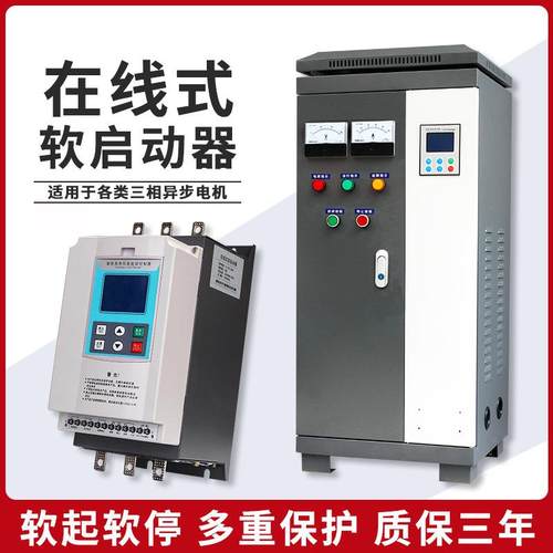 科仪在线旁路式软启动器电机45/55/75/250/630KW在线旁路软启动柜