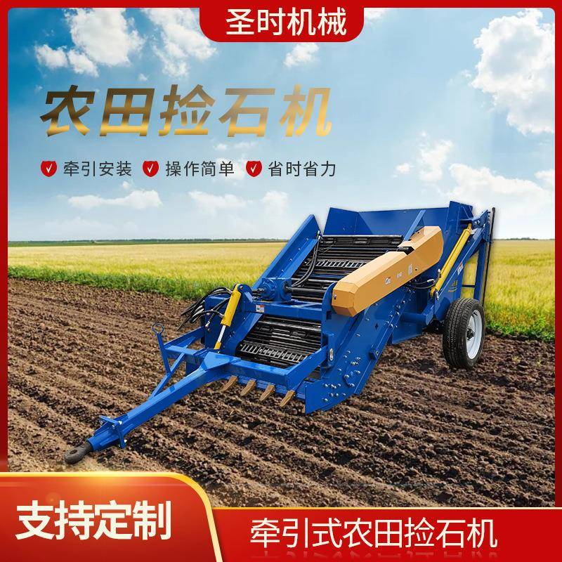 牵引式农用捡石机土地开荒小型筛石机土地石头捡石机农田捡石机
