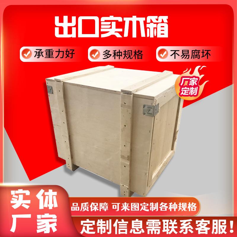木箱厂家免熏蒸木质包装箱胶合板电机新能源设备机械木箱