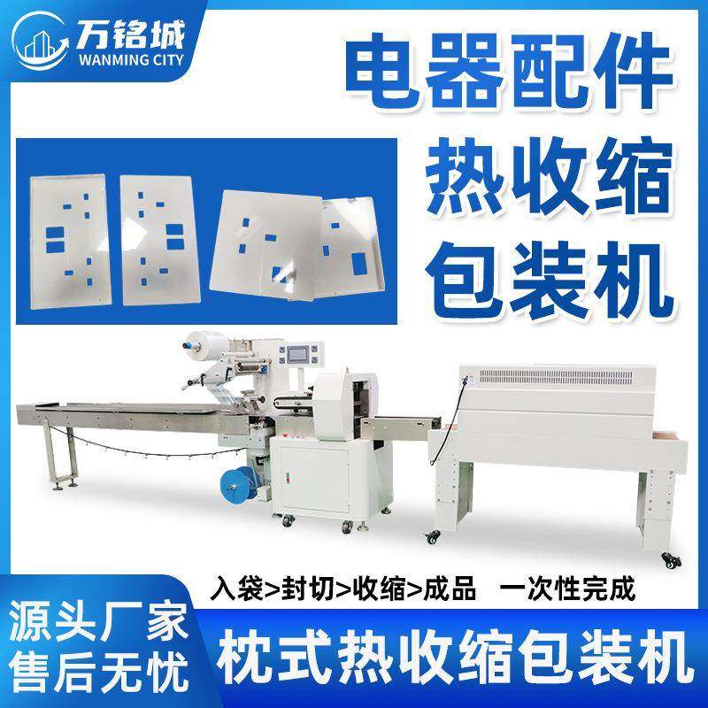 热收缩膜包装机全自动枕式热收缩盒子小型封切机高速五金热收缩机,办公设备/耗材/相关服务,收缩机,淘宝优惠券,粉丝福利购,淘宝优惠卷