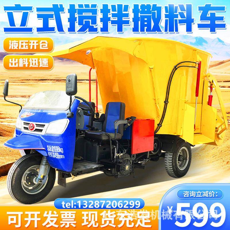 养殖用tmr搅撒一体机液压开仓牛棚料槽添草机五方容量三轮喂料车
