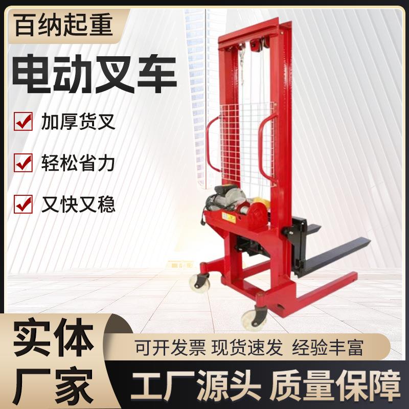 电动叉车手动液压升降机1/2/吨移动式小型堆高提装卸升高搬运车