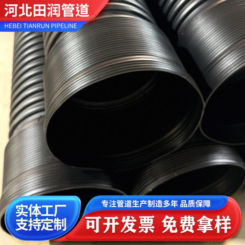 直供PE双壁波纹管大口径排污管橡胶密封圈安装塑料排水管
