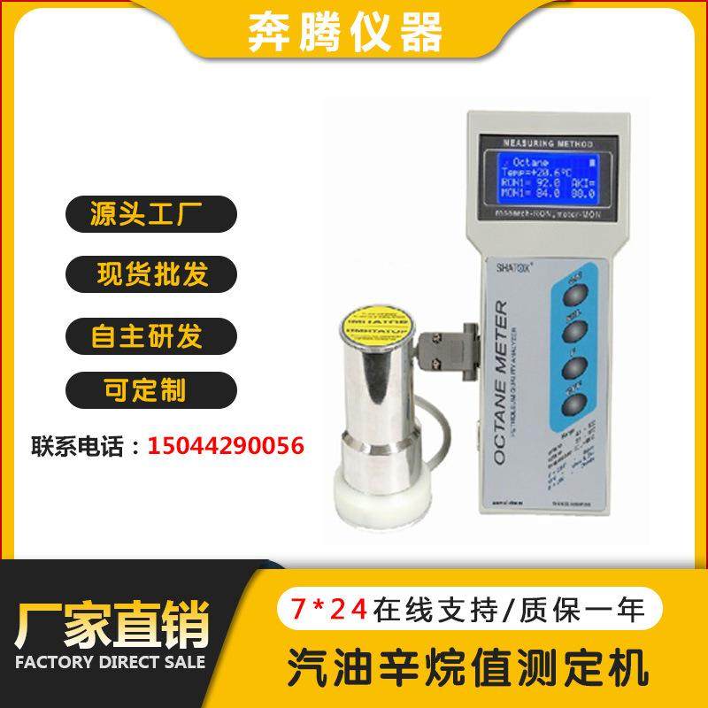 厂家供应BT-2021汽油辛烷值测定机辛烷值测定仪,五金/工具,水份仪,淘宝优惠券,粉丝福利购,淘宝优惠卷