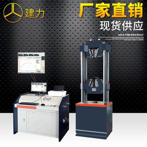 全自动钢绞线拉力试验机钢绞线抗拉强度试验机钢绞线拉力机