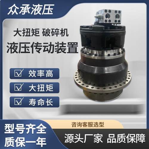 工厂破碎机用液压传动装置十万Nm大扭矩