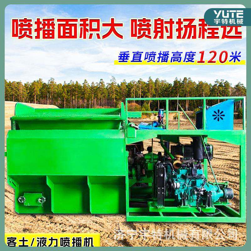客土喷播机矿山治理修复喷坡机小型草籽种植机边坡绿化种草机
