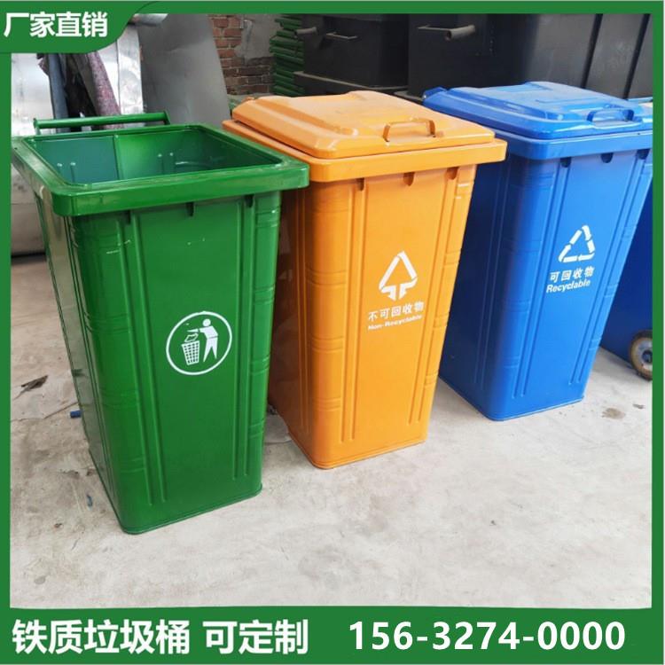 240L铁质垃圾桶户外挂车垃圾桶240升分类垃圾桶厂家