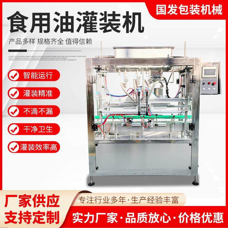 食用油灌装机 定量蜂蜜精油化妆品磁力泵灌装机 高精度果汁灌装机,办公设备/耗材/相关服务,灌装机,淘宝优惠券,粉丝福利购,淘宝优惠卷