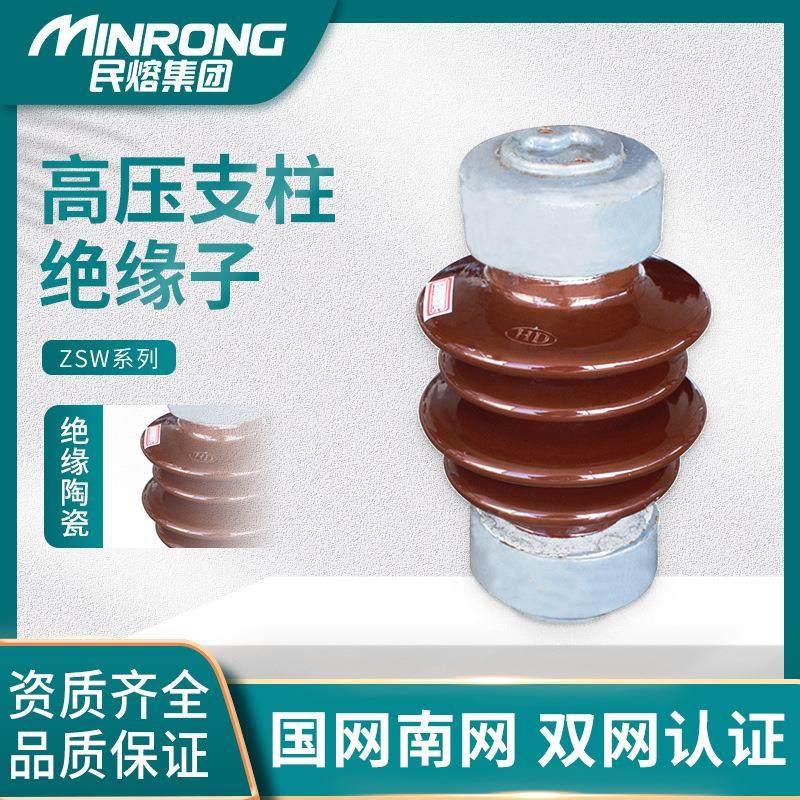 ZSW-20/4/10/16户外支柱陶瓷绝缘子35KV/6/8防污型40.5kv风力发电,五金/工具,电气绝缘子,淘宝优惠券,粉丝福利购,淘宝优惠卷