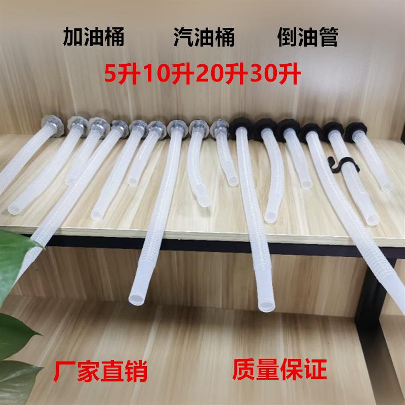 带滤网加油桶塑料倒油器 金属桶导油管油桶加油器 油桶加长倒油管