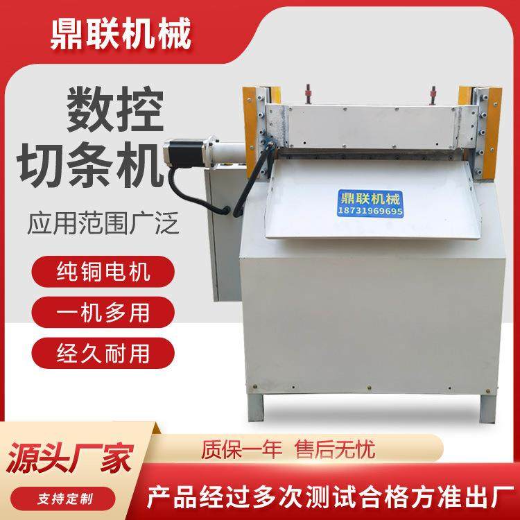 混炼橡胶片切片机 原胶片切片机 数控切片机,机械设备,橡胶设备,淘宝优惠券,粉丝福利购,淘宝优惠卷