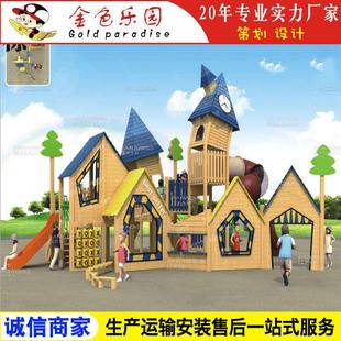 AOT-6015木质组合滑梯/大型儿童户外木质滑梯/游乐设备厂家