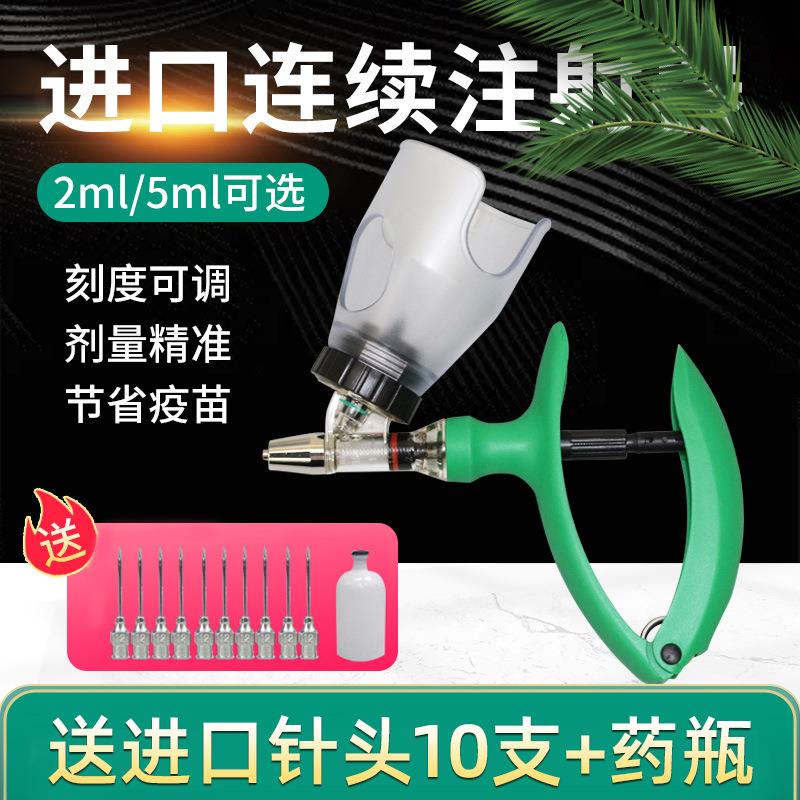 自动连续注射器兽用疫苗针注射器自动可调猪牛羊用疫苗注射器