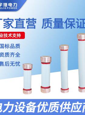 宇捷RN1RN2RN3RN410KV24KV35KV高压限流熔断器保险管底座工业绝缘