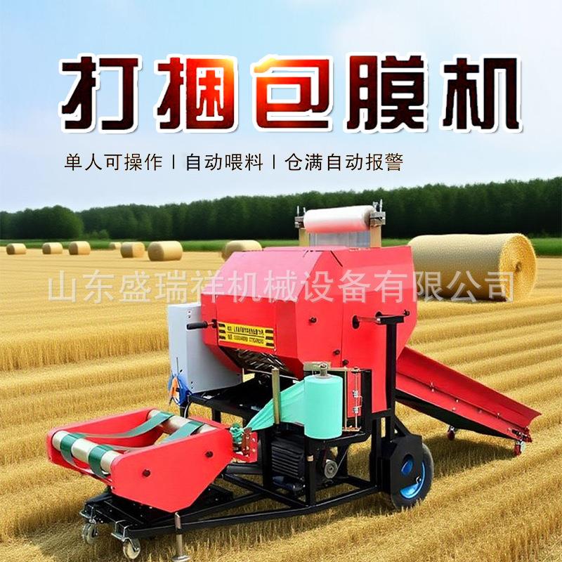 玉米秸秆自动打捆包膜一体机操作简单小型青贮饲料家畜饲草打捆机